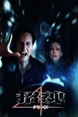 The Conjuring: Last Rites (2025)