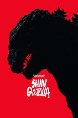 Shin Godzilla poster 23