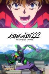 Evangelion: 2.0 You Can (Not) Advance poster 23