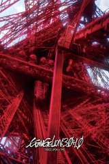 Evangelion: 3.0+1.0 Thrice Upon a Time poster 11