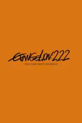 Evangelion: 2.0 You Can (Not) Advance poster 11