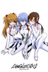 Evangelion: 3.0+1.0 Thrice Upon a Time poster 13