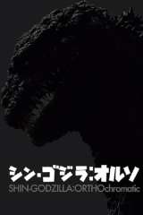Shin Godzilla poster 33
