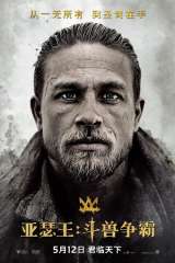 King Arthur: Legend of the Sword poster 27